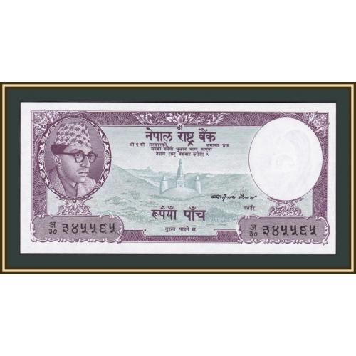 Непал 5 рупий 1961 P-13 (13a) UNC