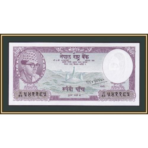 Непал 5 рупий 1968 P-13 (13c) UNC