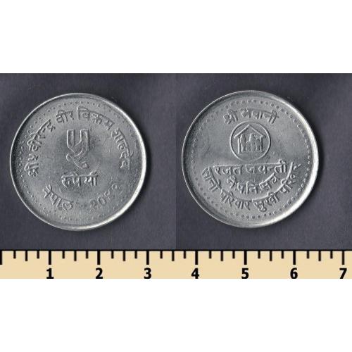 Непал 5 рупий 1984
