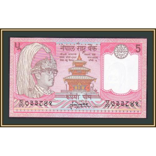 Непал 5 рупий 1995 P-30 (30a.5) UNC