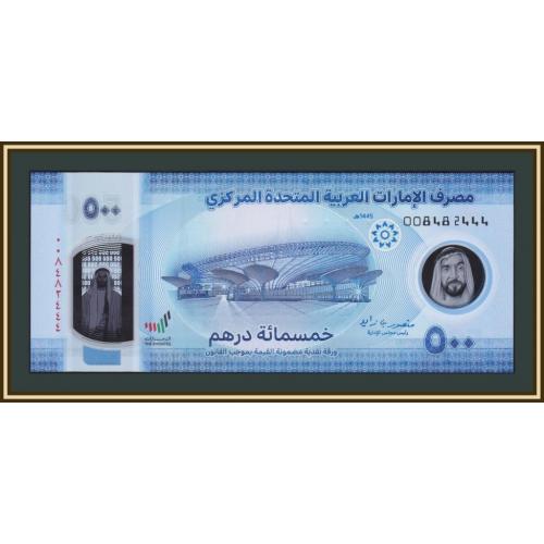 ОАЭ (Эмираты) 500 дирхам 2023 P-42 UNC