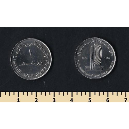 Об.Арабские Эмираты 1 дирхам 1998