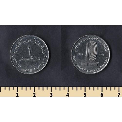 Об.Арабские Эмираты 1 дирхам 1998