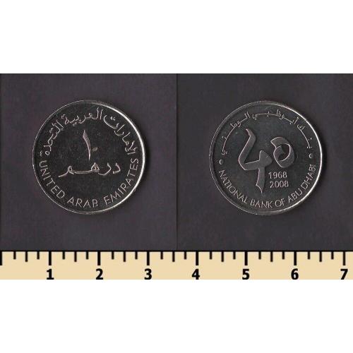 Об.Арабские Эмираты 1 дирхам 2008