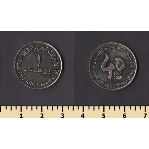 Об.Арабские Эмираты 1 дирхам 2008