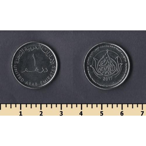 Об.Арабские Эмираты 1 дирхам 2017