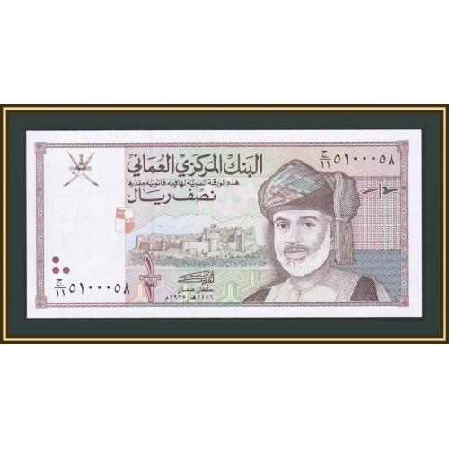 Оман 1/2 риала 1995 P-33 UNC