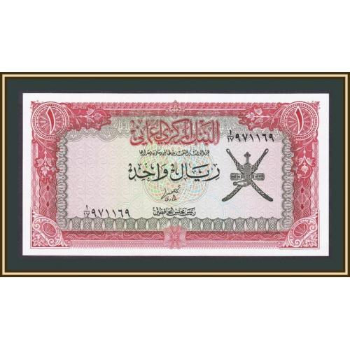 Оман 1 риал 1977 P-17 (17a) UNC