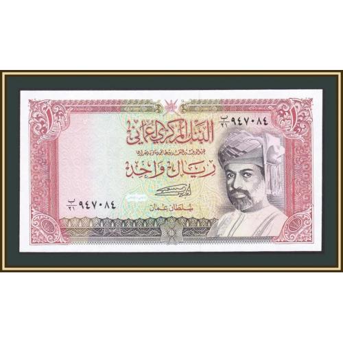 Оман 1 риал 1994 P-26 (26c) UNC