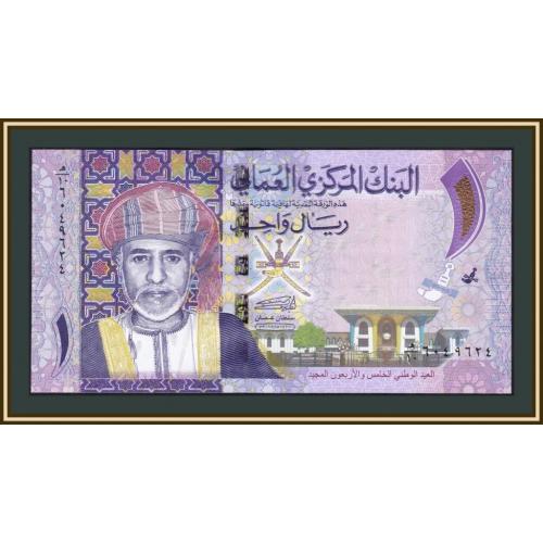 Оман 1 риал 2015 P-48 (48b) UNC