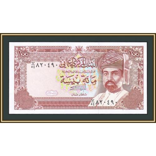 Оман 100 байз 1994 P-22 (22d) UNC