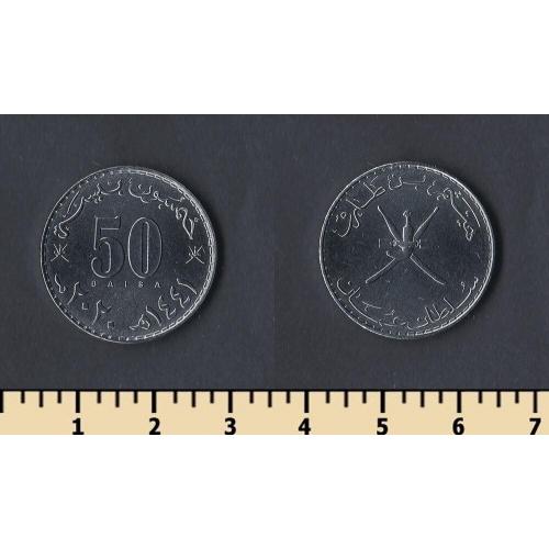 Оман 50 байса 2020