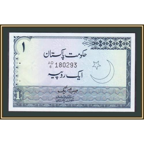 Пакистан 1 рупия 1975 P-24 (24Аa.3) UNC