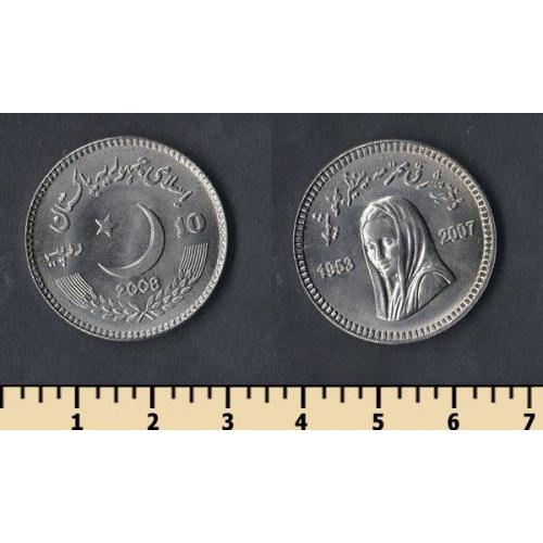 Пакистан 10 рупий 2008