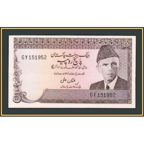 Пакистан 5 рупий 1976 P-28 (28a.2) a-UNC