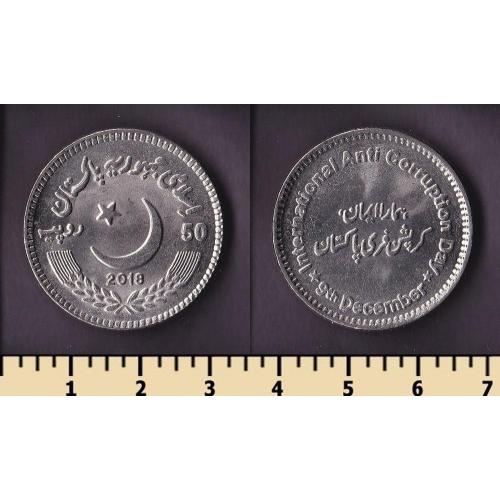 Пакистан 50 рупий 2018