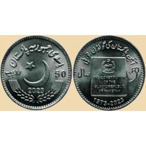Пакистан 50 рупий 2023
