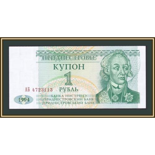 Приднестровье 1 рубль 1994 P-16 UNC