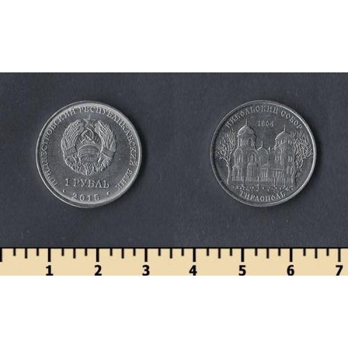 Приднестровье 1 рубль 2015
