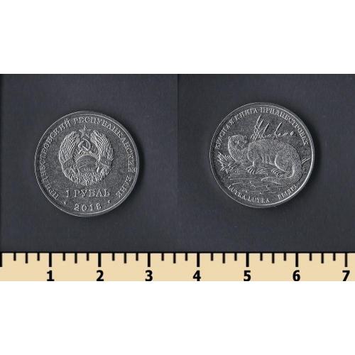 Приднестровье 1 рубль 2018