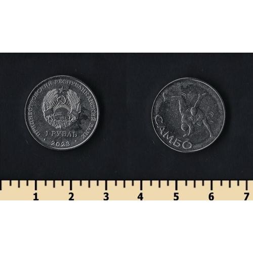 Приднестровье 1 рубль 2023