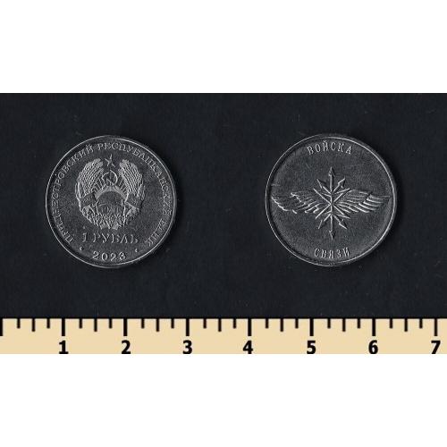 Приднестровье 1 рубль 2023