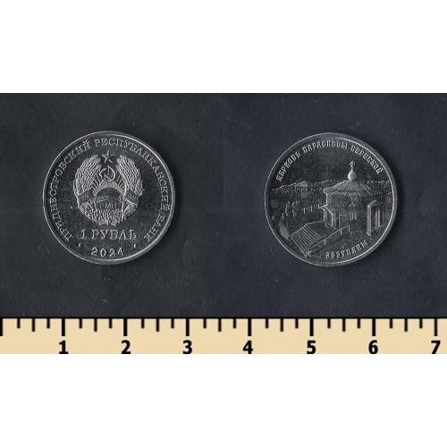 Приднестровье 1 рубль 2024