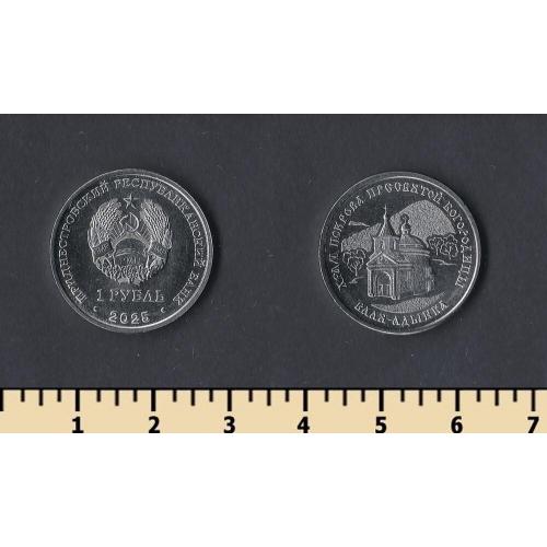 Приднестровье 1 рубль 2025