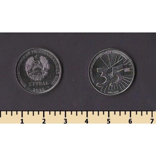 Приднестровье 1 рубль 2025