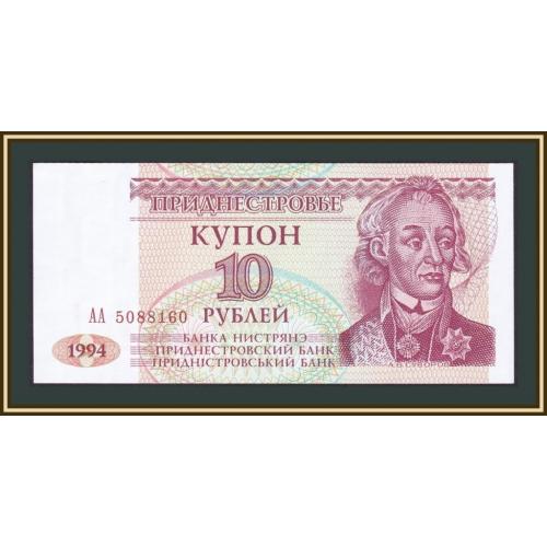 Приднестровье 10 рублей 1994 P-18 UNC