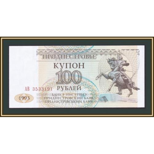 Приднестровье 100 рублей 1993 P-20 UNC