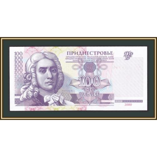 Приднестровье 100 рублей 2000 P-39a аUNC/UNC