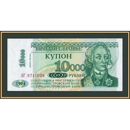Приднестровье 10000 рублей 1998 (1994) P-29 (29A) UNC