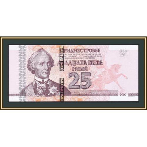 Приднестровье 25 рублей 2007 (2012) P-45 (45b) UNC