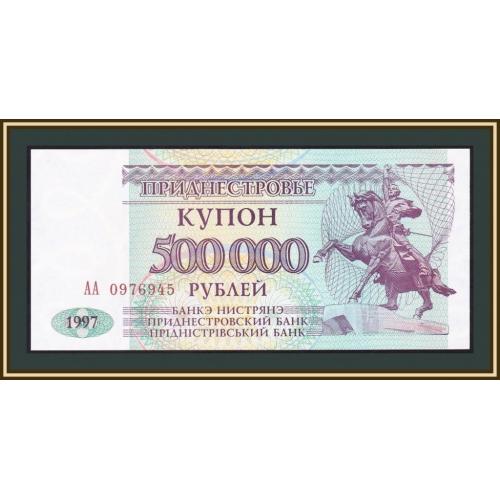 Приднестровье 500000 рублей 1997 P-33 UNC