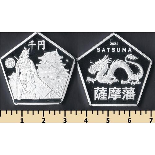 Сацума 1000 йен 2021