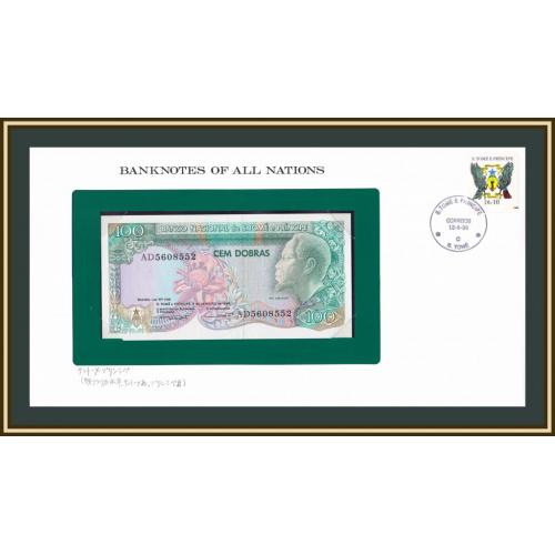 Сан-Томе и Принсипи 100 добра 1989 P-60 UNC (конверт)