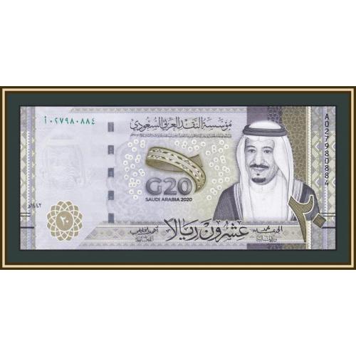 Саудовская Аравия 20 риалов 2020 P-44 (44a) UNC