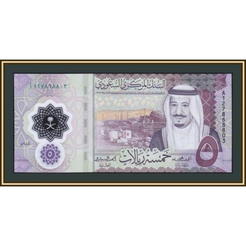 Саудовская Аравия 5 риалов 2024 P-46 (46a) UNC