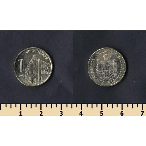 Сербия 1 динар 2020