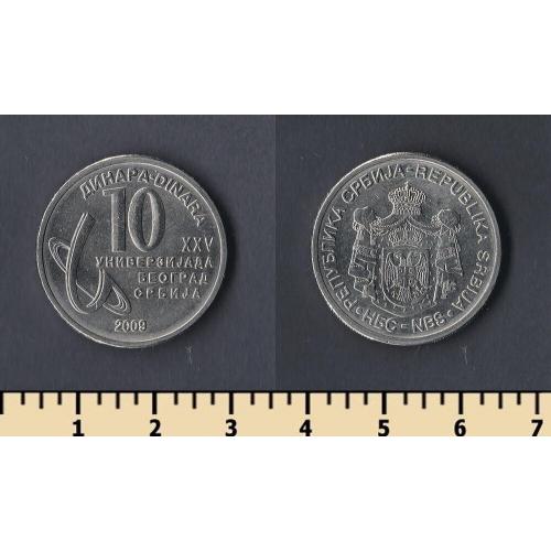 Сербия 10 динаров 2009