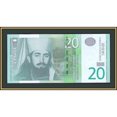 Сербия 20 динаров 2006 P-47 (47a) UNC