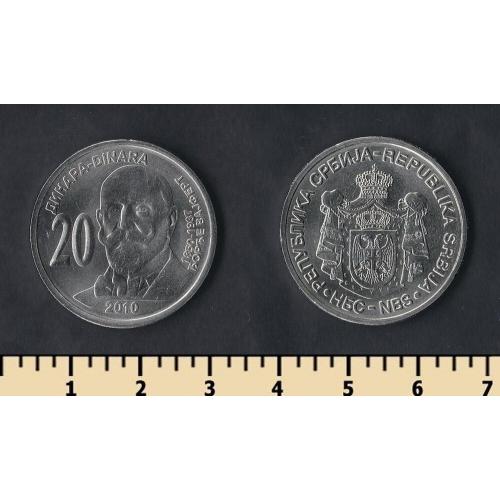 Сербия 20 динаров 2010
