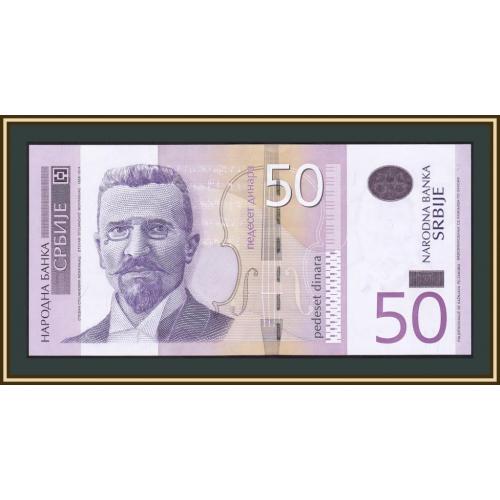 Сербия 50 динаров 2005 P-40 (40a) UNC