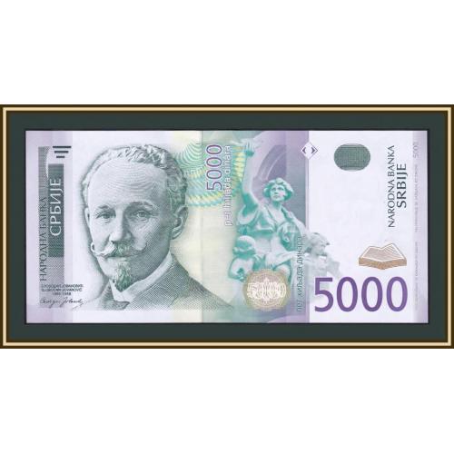 Сербия 5000 динаров 2003 P-45 (45a) UNC