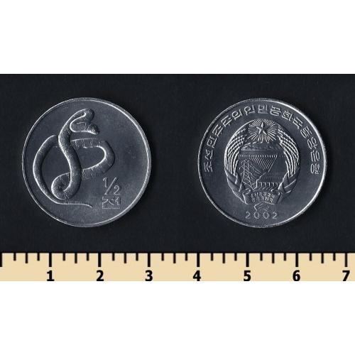 Северная Корея 1/2 вон 2002