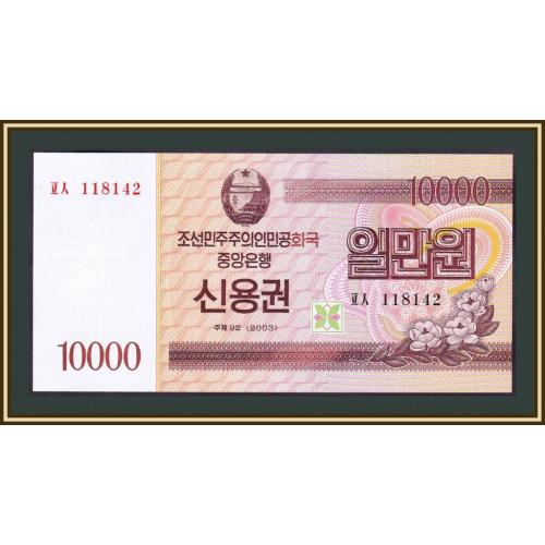 Северная Корея 10000 вон 2003 P-902 UNC