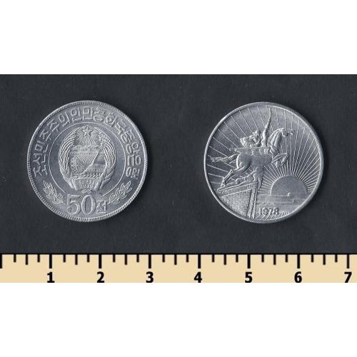 Северная Корея 50 чон 1978
