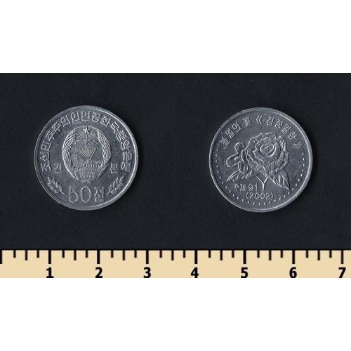 Северная Корея 50 чон 2002
