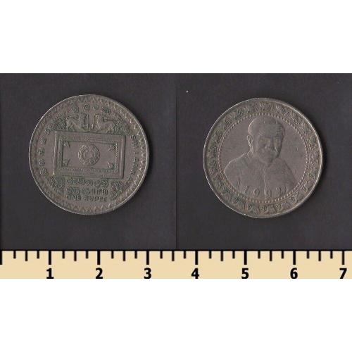 Шри Ланка 1 рупия 1992